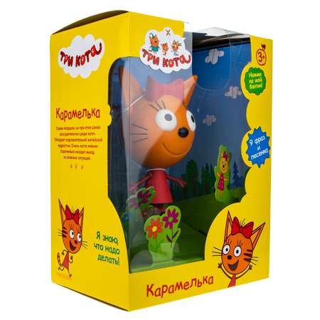 Фигурка Три кота