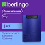 Папка-портфолио BERLINGO А5
