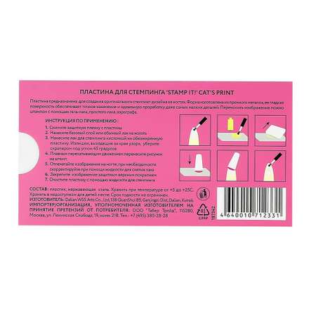 Трафарет Pink Up