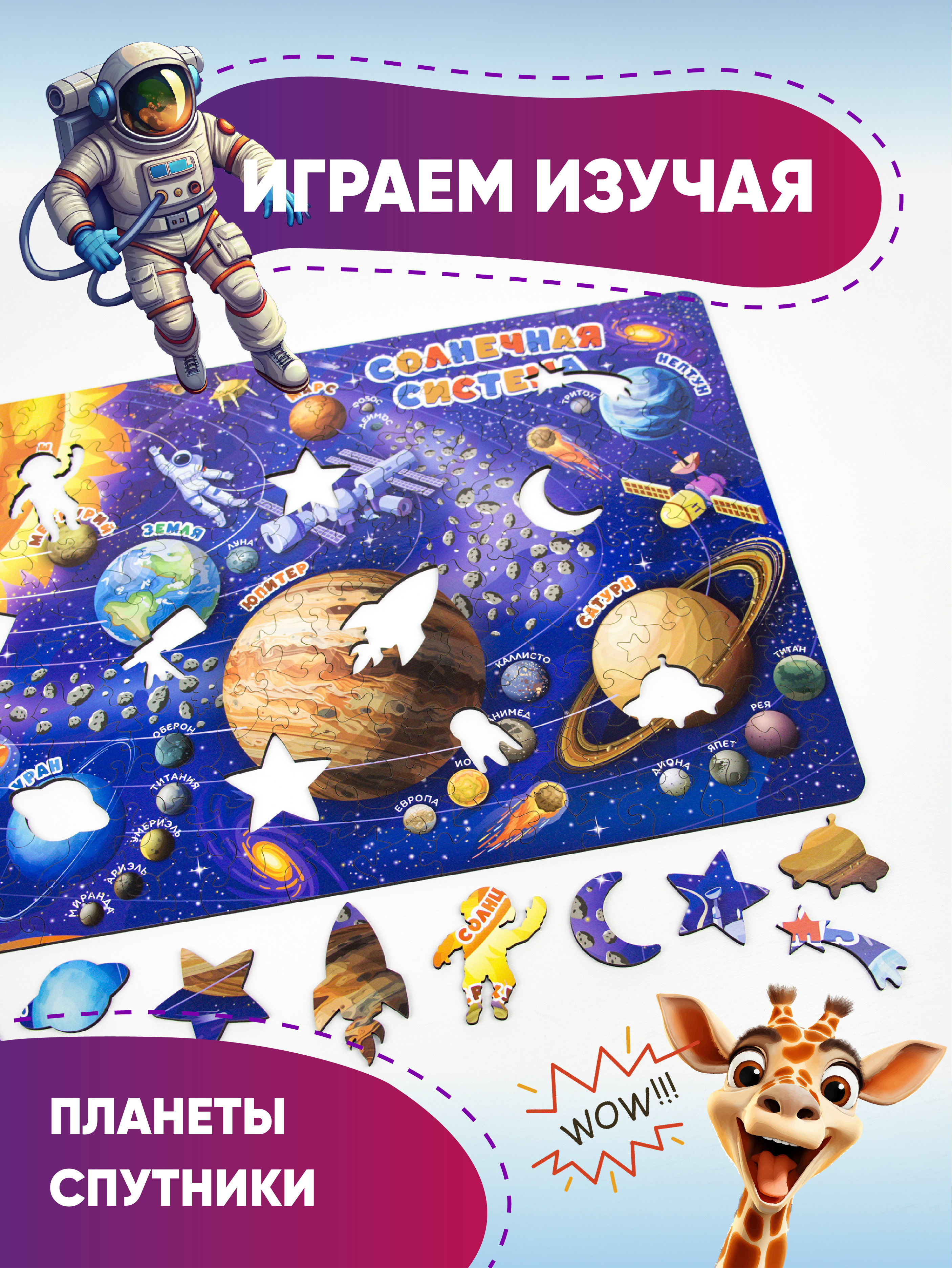Пазл YOSHATOYS деревянный - фото 2