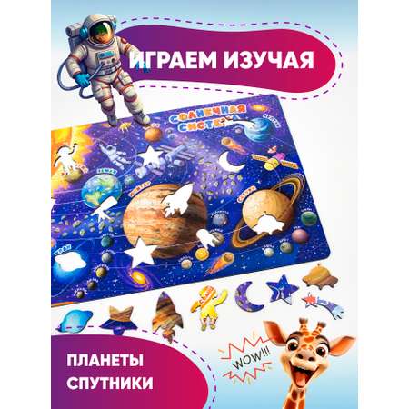Пазл YOSHATOYS деревянный