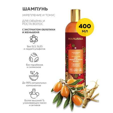Шампунь Marussia