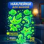 Наклейки Люми-Зуми