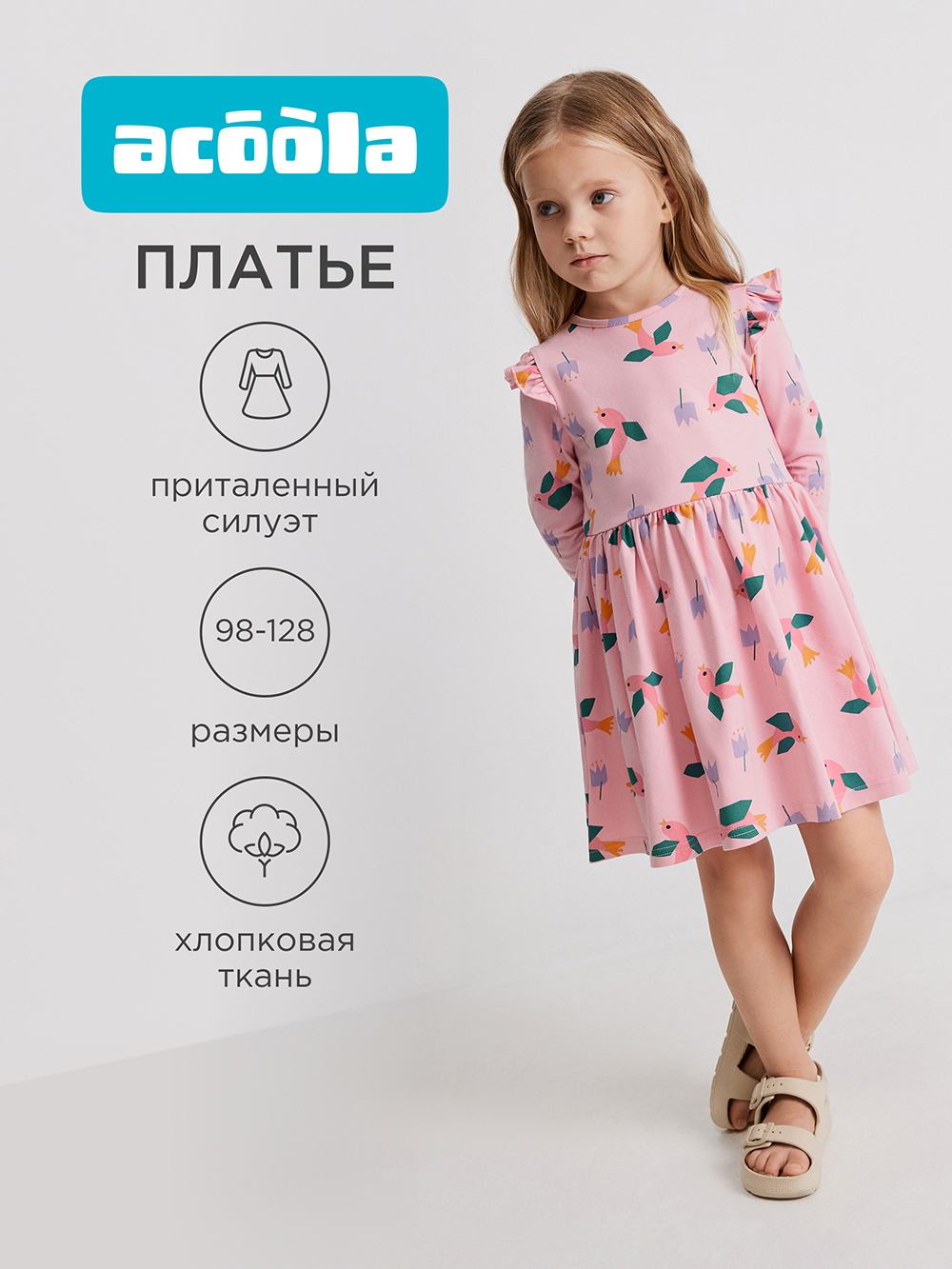 Платье Acoola 20220200907_0094632 - фото 2