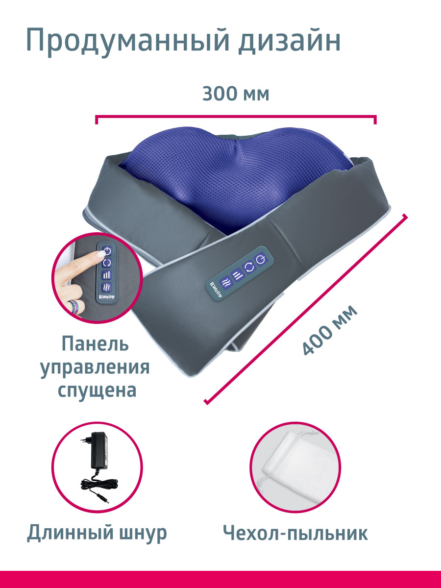 Массажер для тела шеи и плеч B.Well MED-440 белый - фото 16