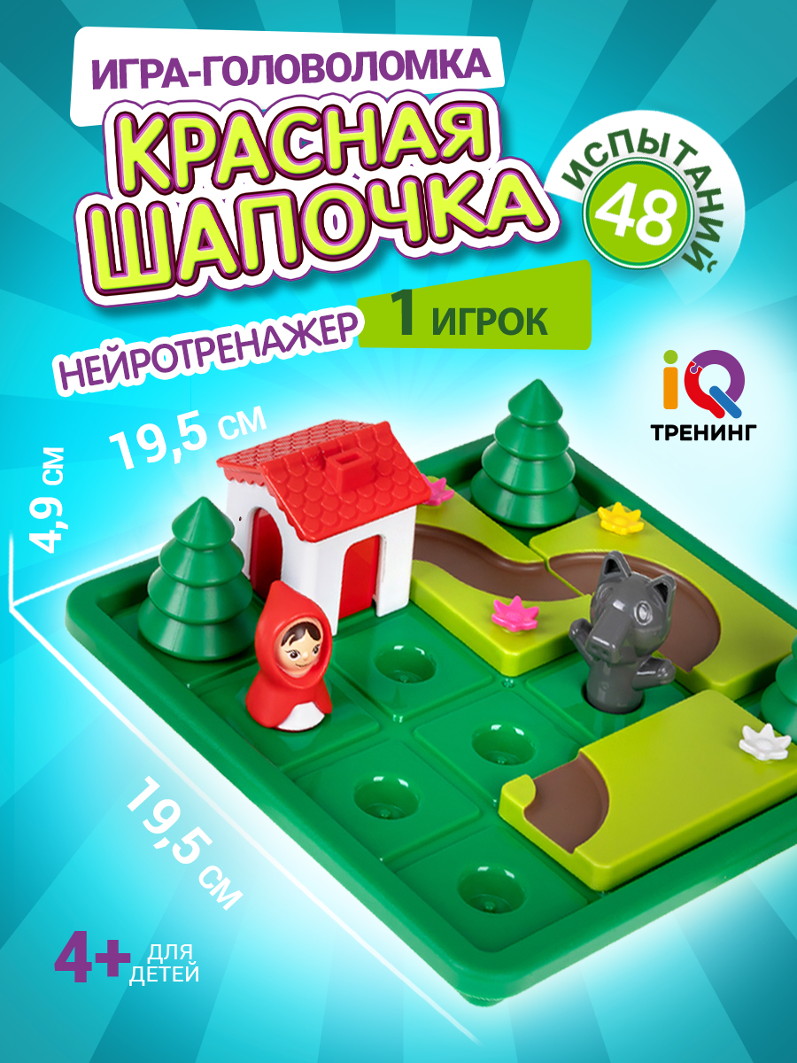 Настольная игра IQ ТРЕНИНГ Красная шапочка головоломка - фото 1