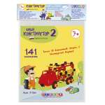 Конструктор OGONEK 141 дет.