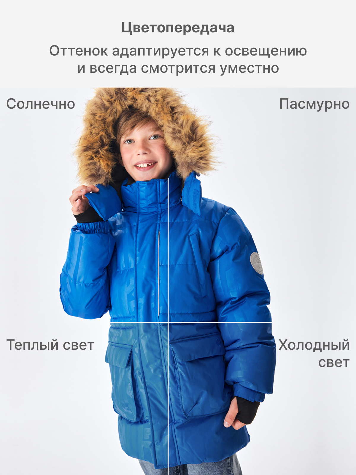 Парка Premont WP324918BLUE - фото 2