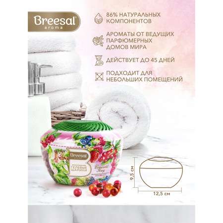 Ароматические гелевые шарики Breesal Fresh Drops Сочность ягод