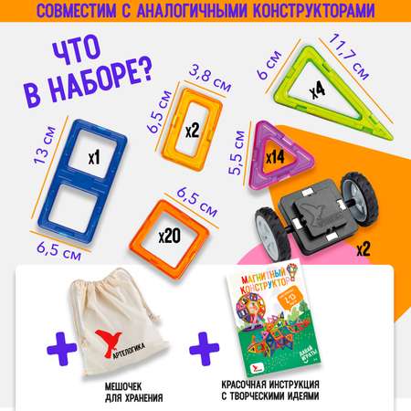 Конструктор АРТЕЛОГИКА Конструктор магнитный