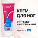 Крем Glatte Увлажняющий 75 мл
