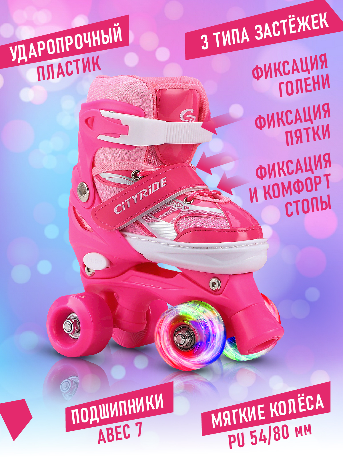 Роликовые коньки CITYRIDE M 34-37 - фото 2