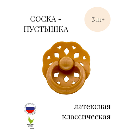 Пустышка Будь здоров латекс классическая от 3 мес. 1 шт.