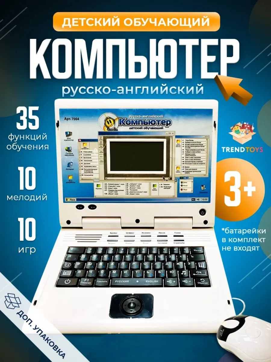 Компьютер обучающий TrendToys Детский 35 функций обучения TT0413 - фото 1