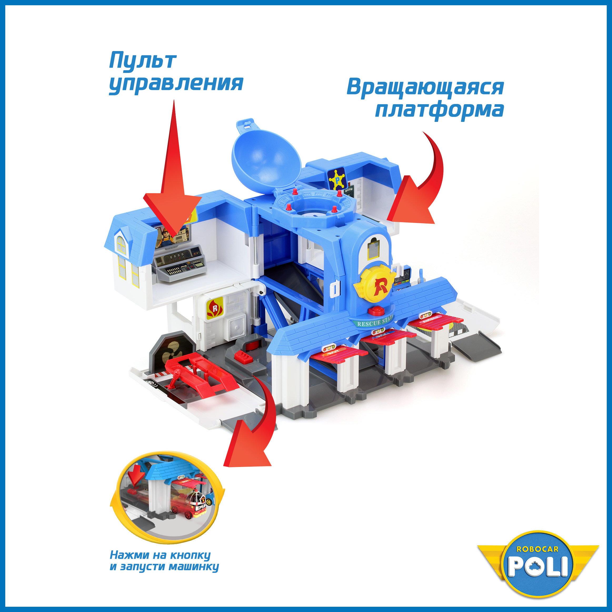 Игровой набор РОБОКАР ПОЛИ Поли штаб-квартира - фото 4