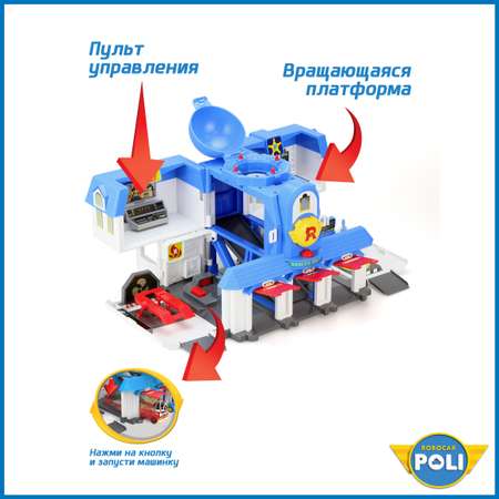 Игровой набор РОБОКАР ПОЛИ Поли штаб-квартира