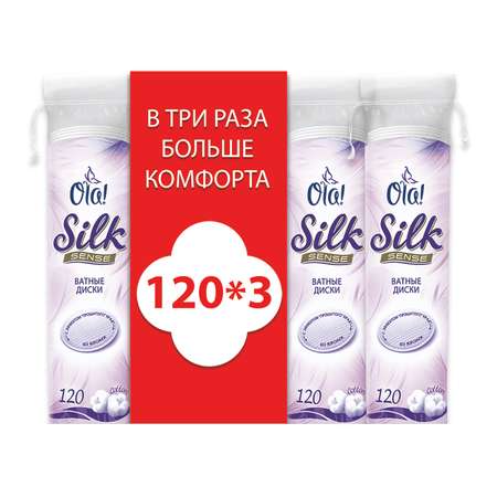 Ватные диски Ola! 3 упак. 120 шт.