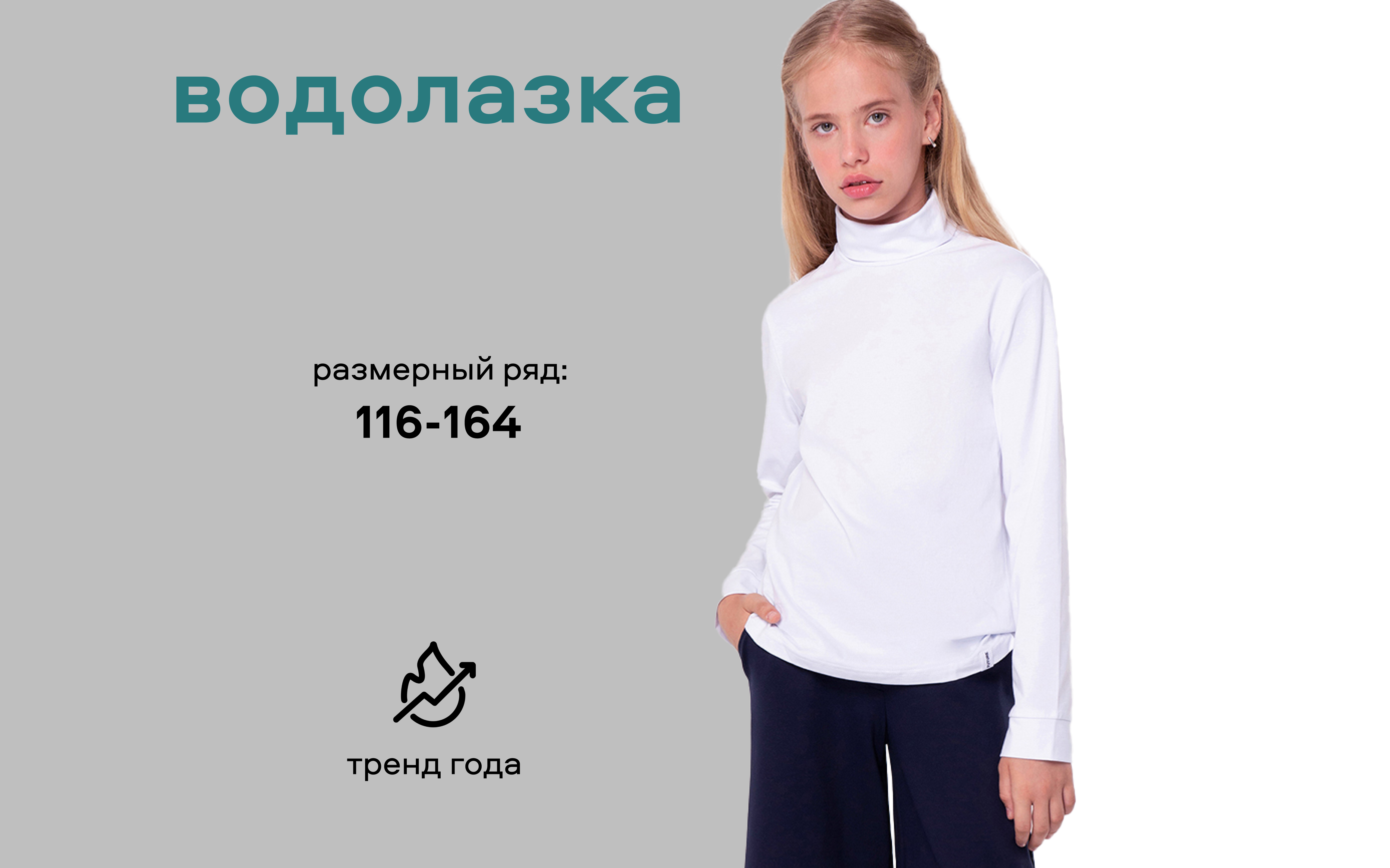 Водолазка Smena 14665 - фото 7