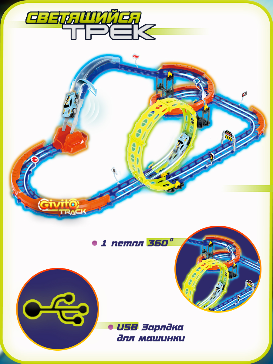 Трек Givito G2412-496 - фото 3