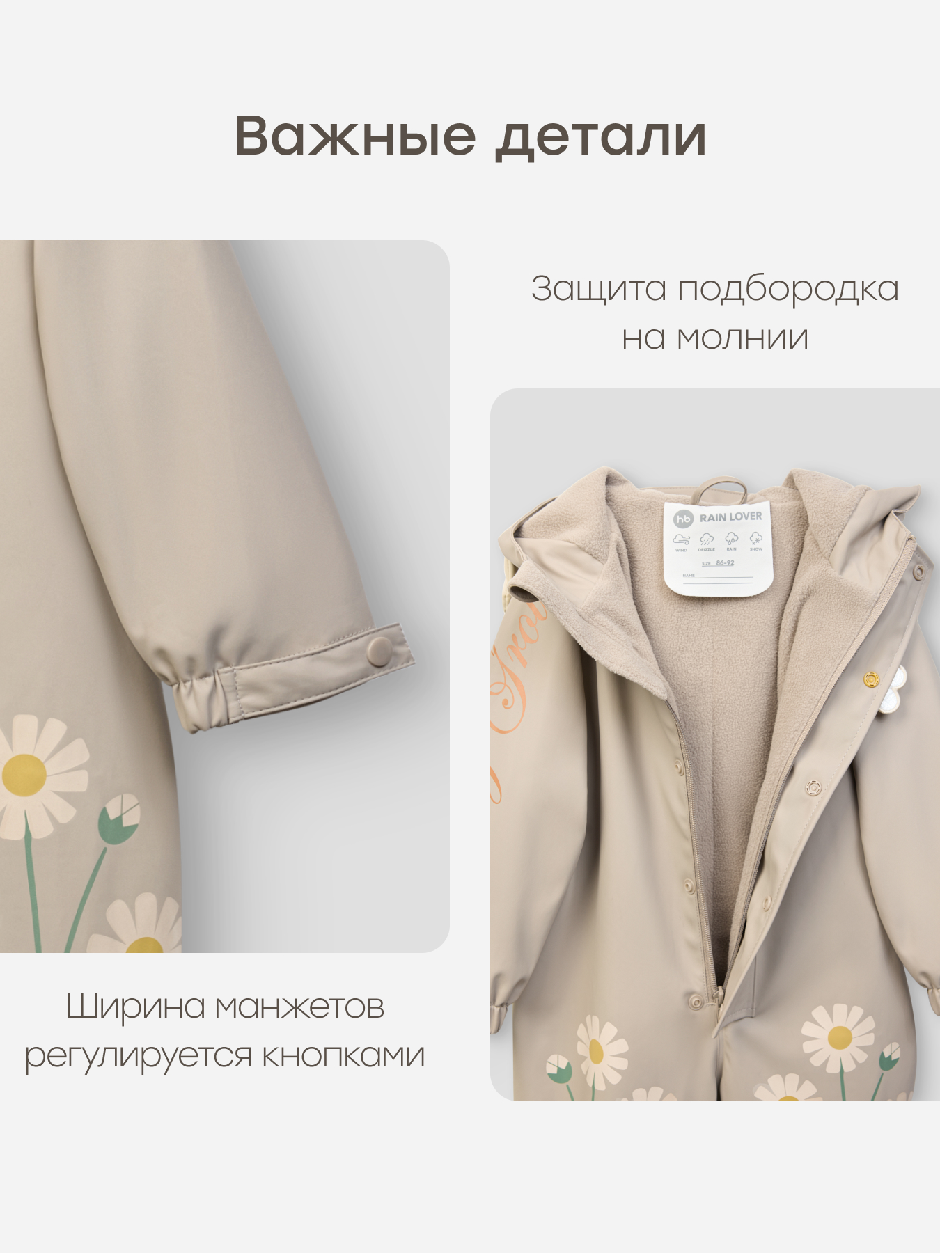 Комбинезон Happy Baby 88580-1_beige(chamomile) - фото 7