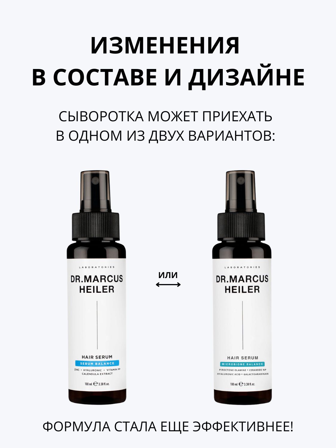 Сыворотка DR. MARCUS HEILER Микробиом баланс от перхоти 100 мл - фото 12