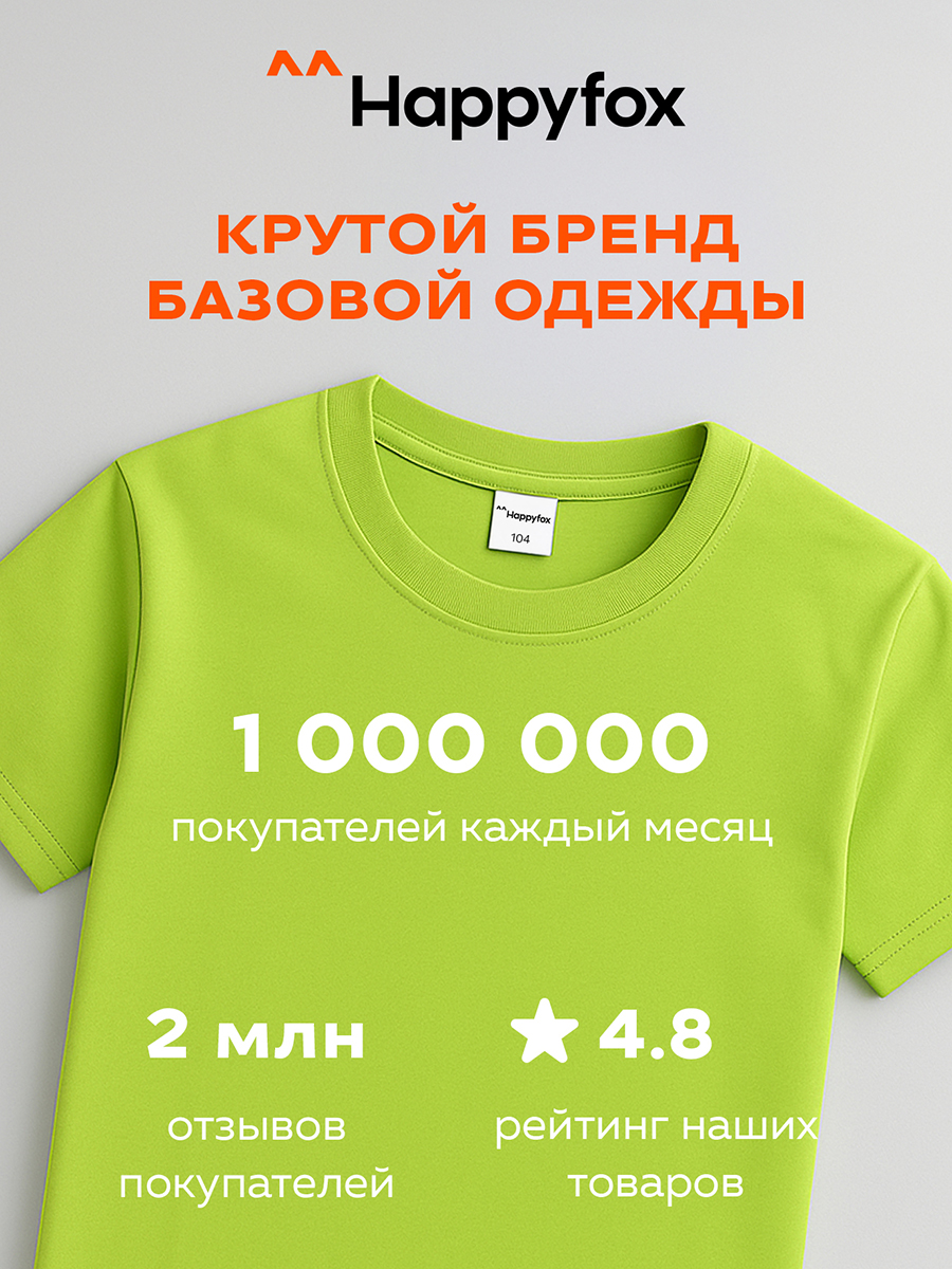 Футболка HappyFox HF5501лайм - фото 4