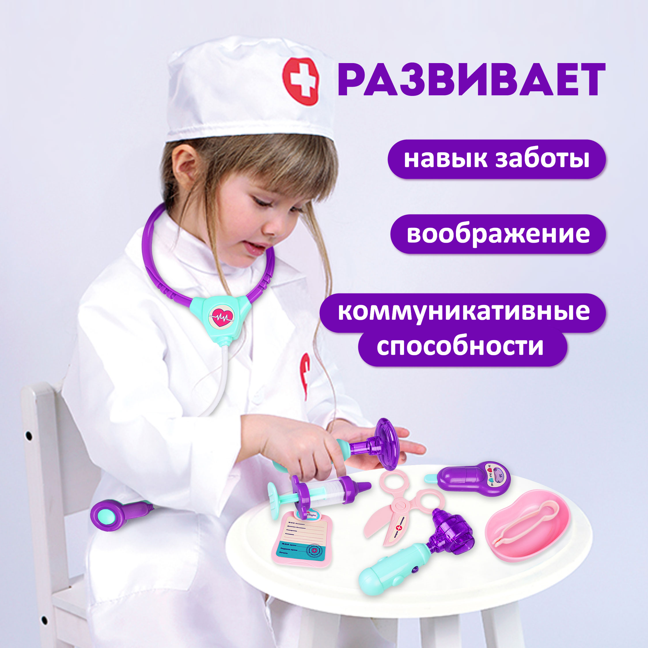 Игрушка Mary Poppins Доктор (инструменты) - фото 3
