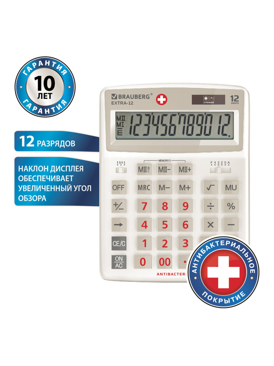 Калькулятор Brauberg - фото 7
