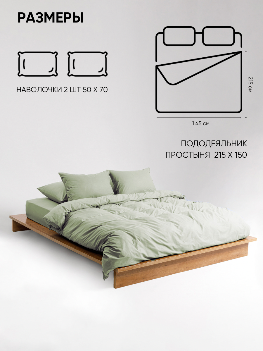 Комплект постельного белья Urban Family Олива полутораспальный 4 предм. - фото 2