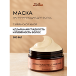 Маска Zeitun 200 мл
