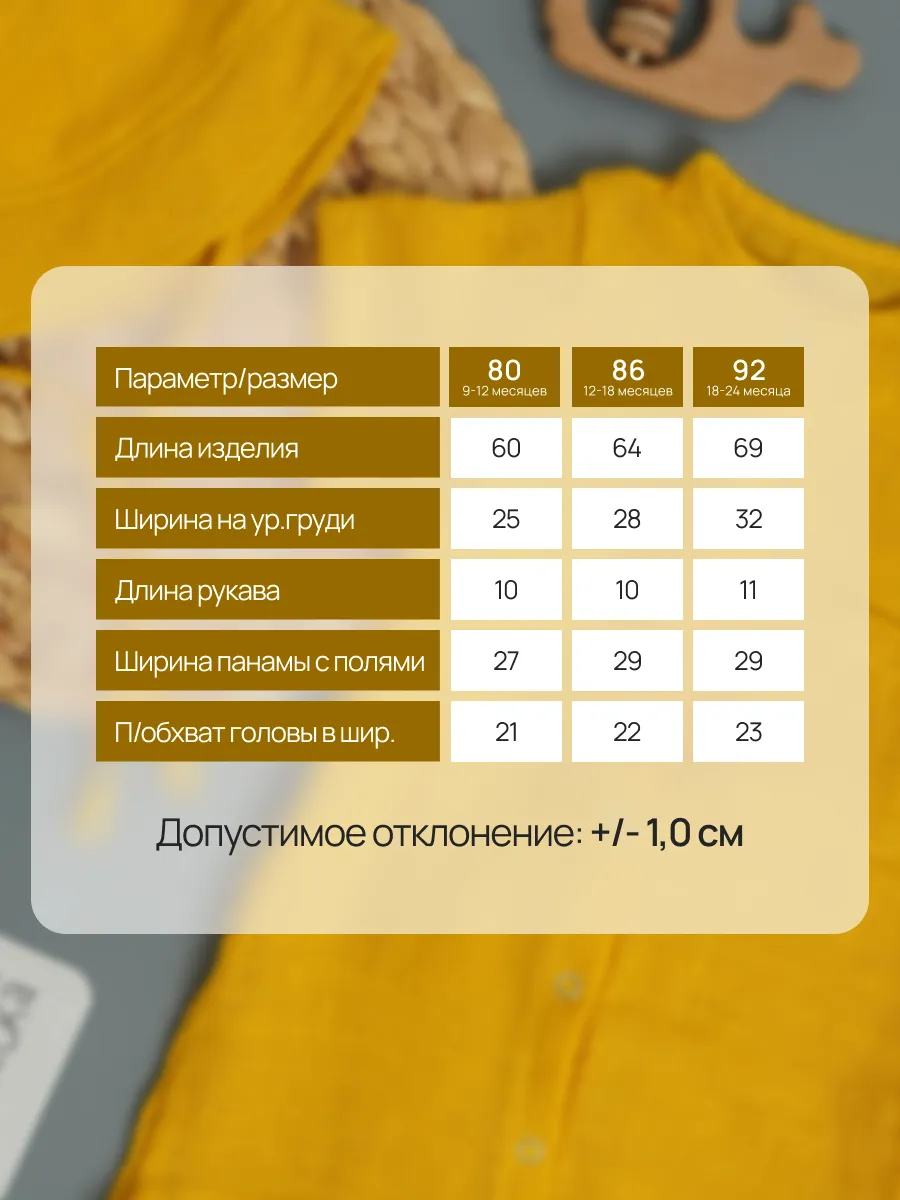 Песочник Супер Пупс кос/мусл/горчица - фото 9