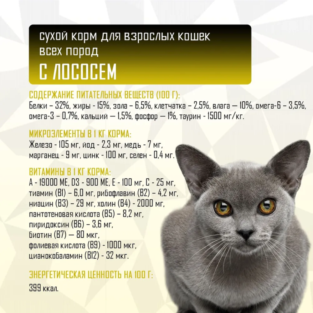 Корм сухой Grand Prix Для кошек - фото 6