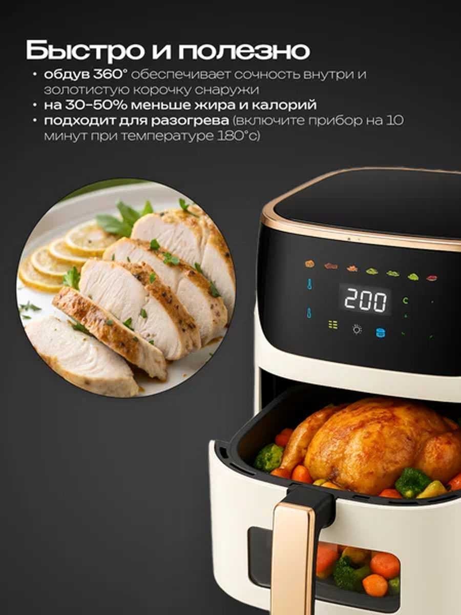 Аэрогриль RAGEX RageX R203-105 - фото 6