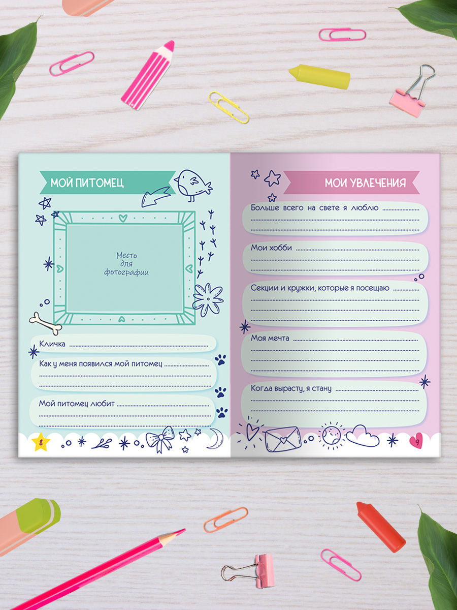 Дневничок секретов Поп-ит Бабочка Омега-Пресс с анкетами для девочки - фото 7