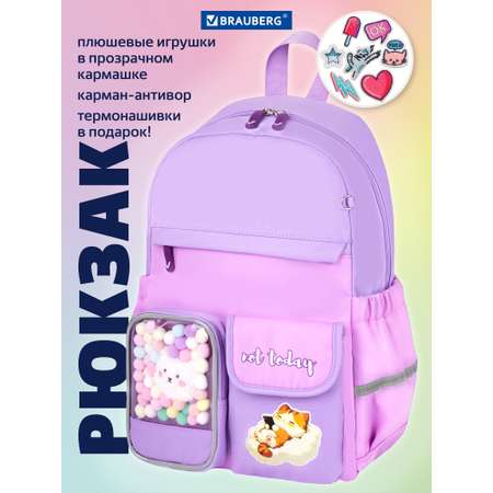 Рюкзак Brauberg