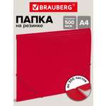 Папка для тетрадей Brauberg на резинках А4