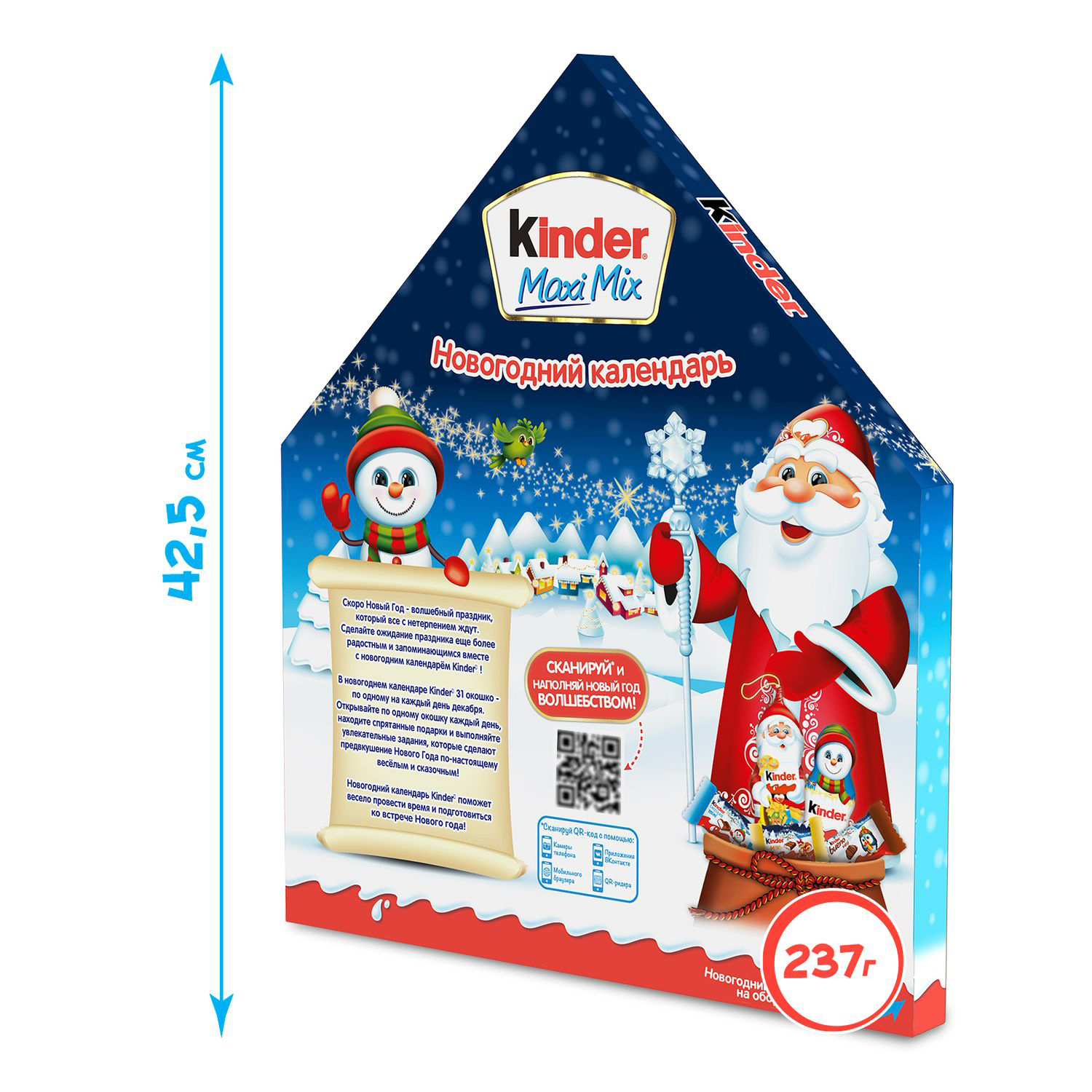 Подарок Kinder Макси Микс с новогодней игрой 237г - фото 6