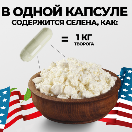 Селен VITAMIN GARDEN 100 мкг