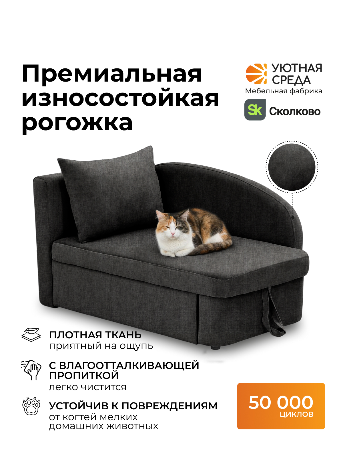 Диван Уютная среда рогожка графит левый черный - фото 8