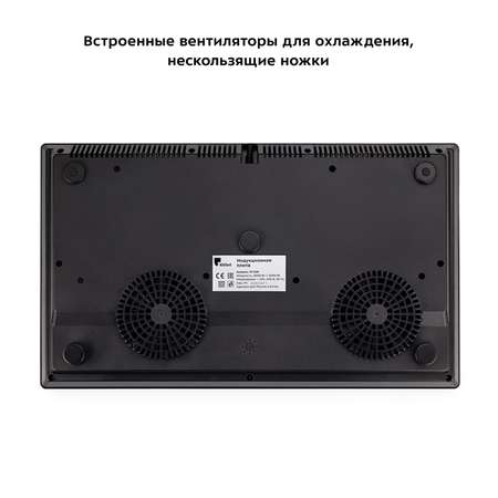 Индукционная плита KITFORT КТ-109