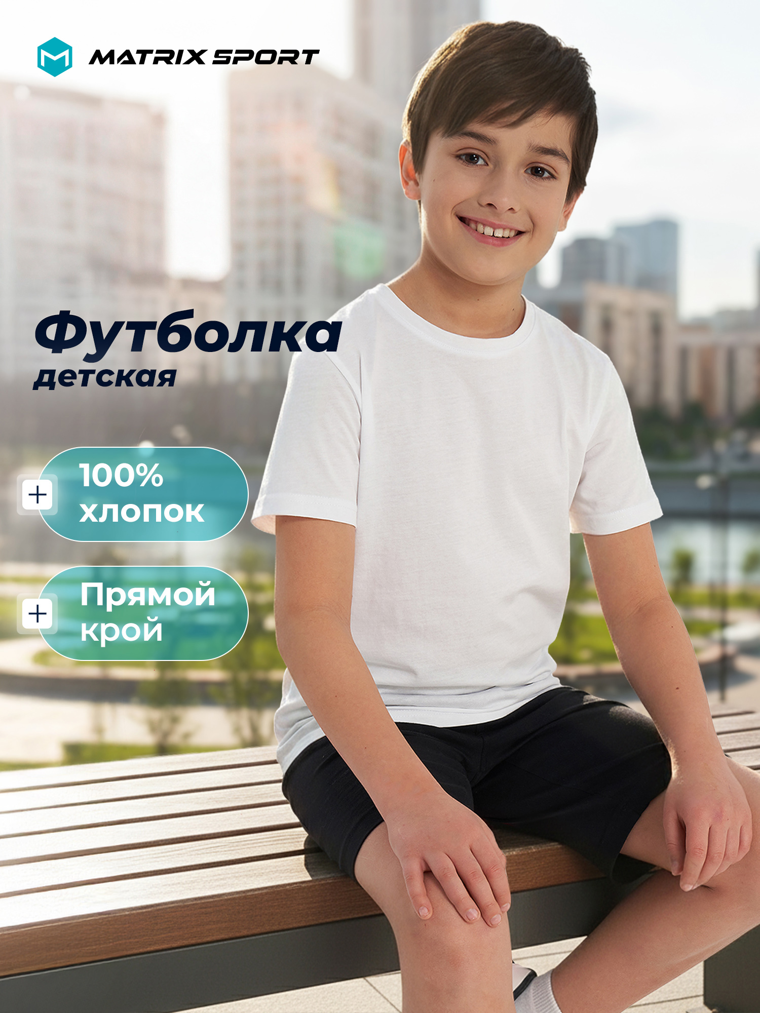 Футболка MATRIX SPORT 142831ZX1-00 - фото 3