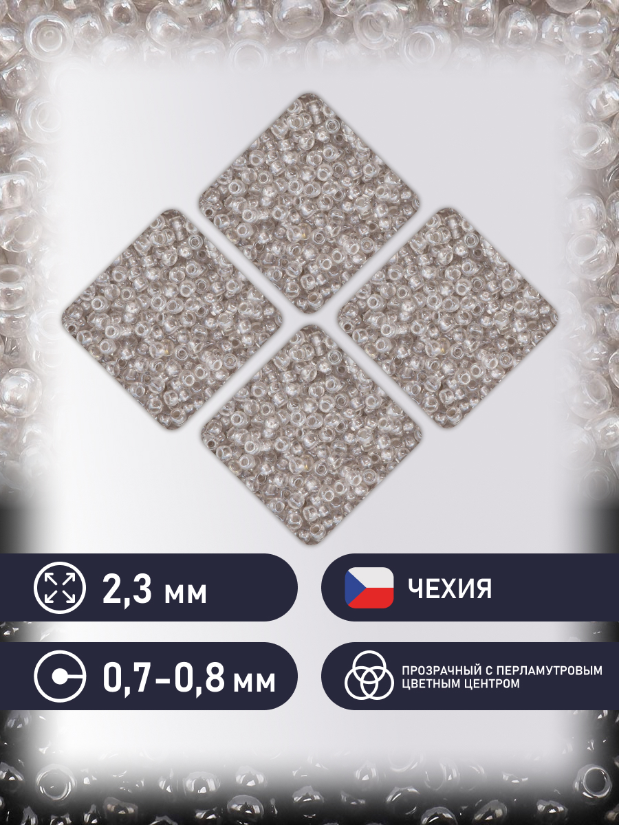 Набор для творчества Preciosa бисер 10/0 5 г, цвет-382PD - фото 2