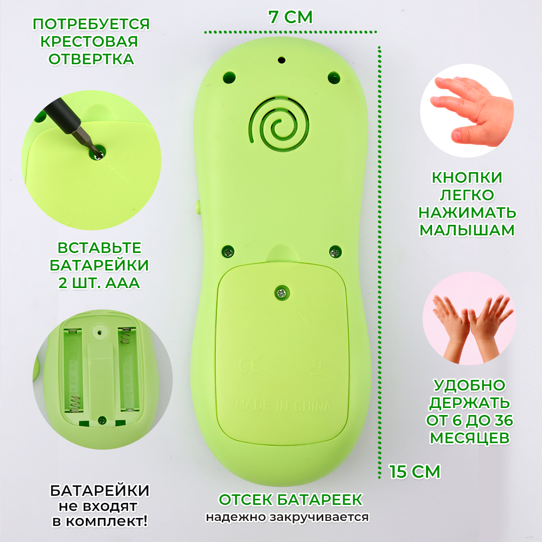 Игрушка TIPTOPOLIS пульт - фото 2