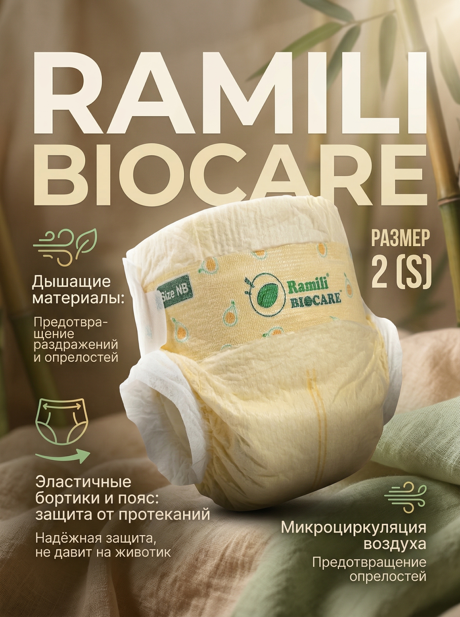 Подгузники Ramili Premium для новорожденных 2 (4-8) 56 шт. - фото 4