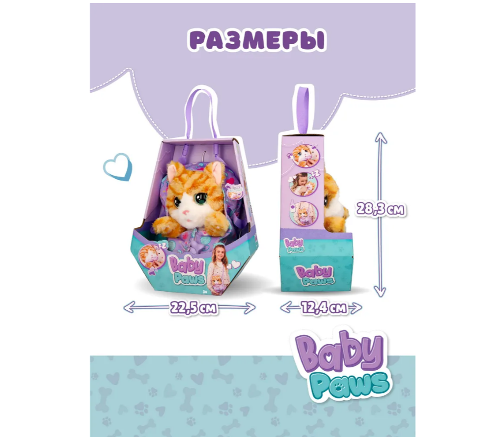 Мягкая игрушка BABY PAWS - фото 5