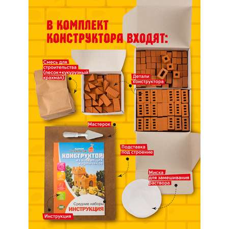 Конструктор ВИСМА Ферма из глины