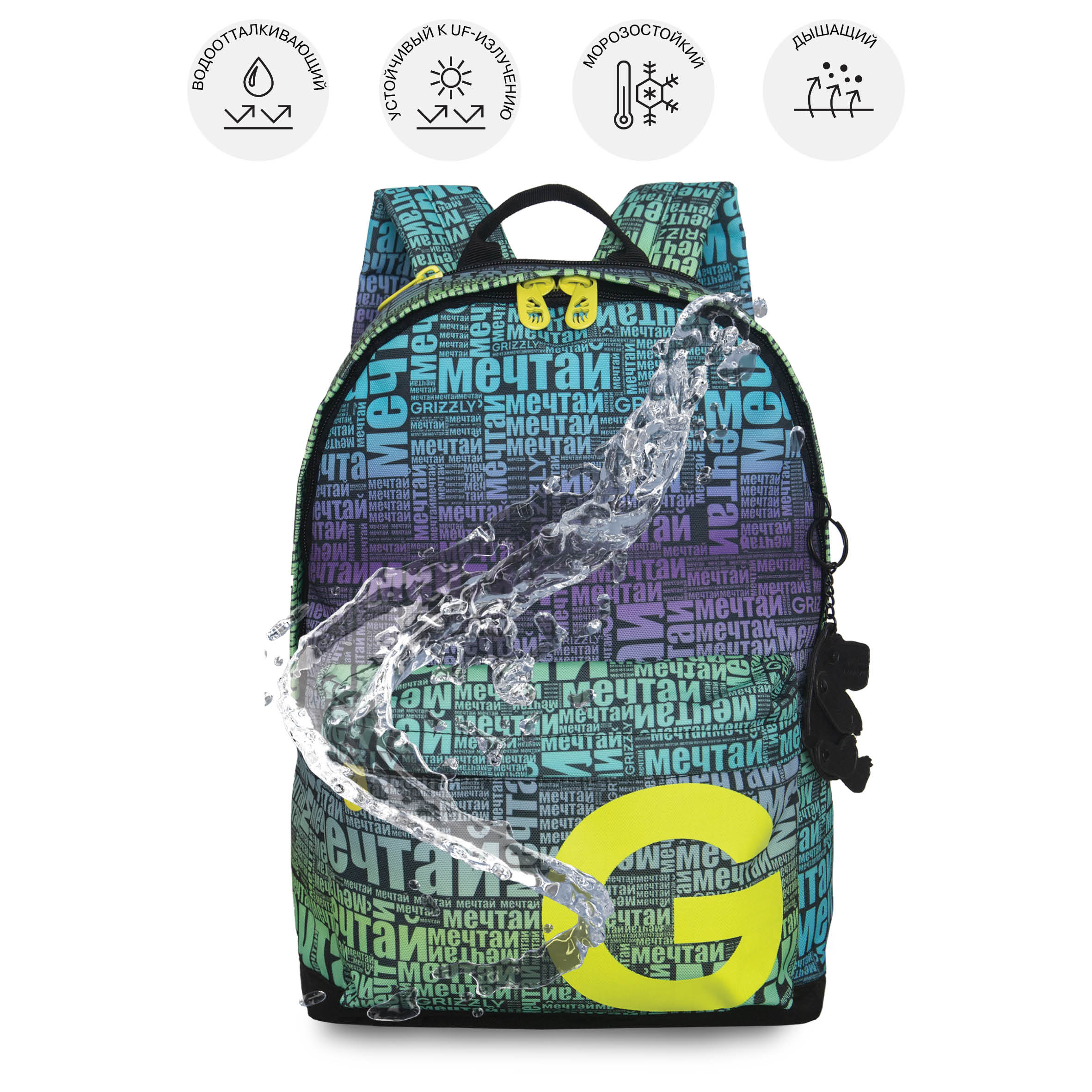 Рюкзак Grizzly для девочки - фото 10