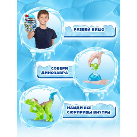 Игровой набор Zuru Smashers Ледниковый период
