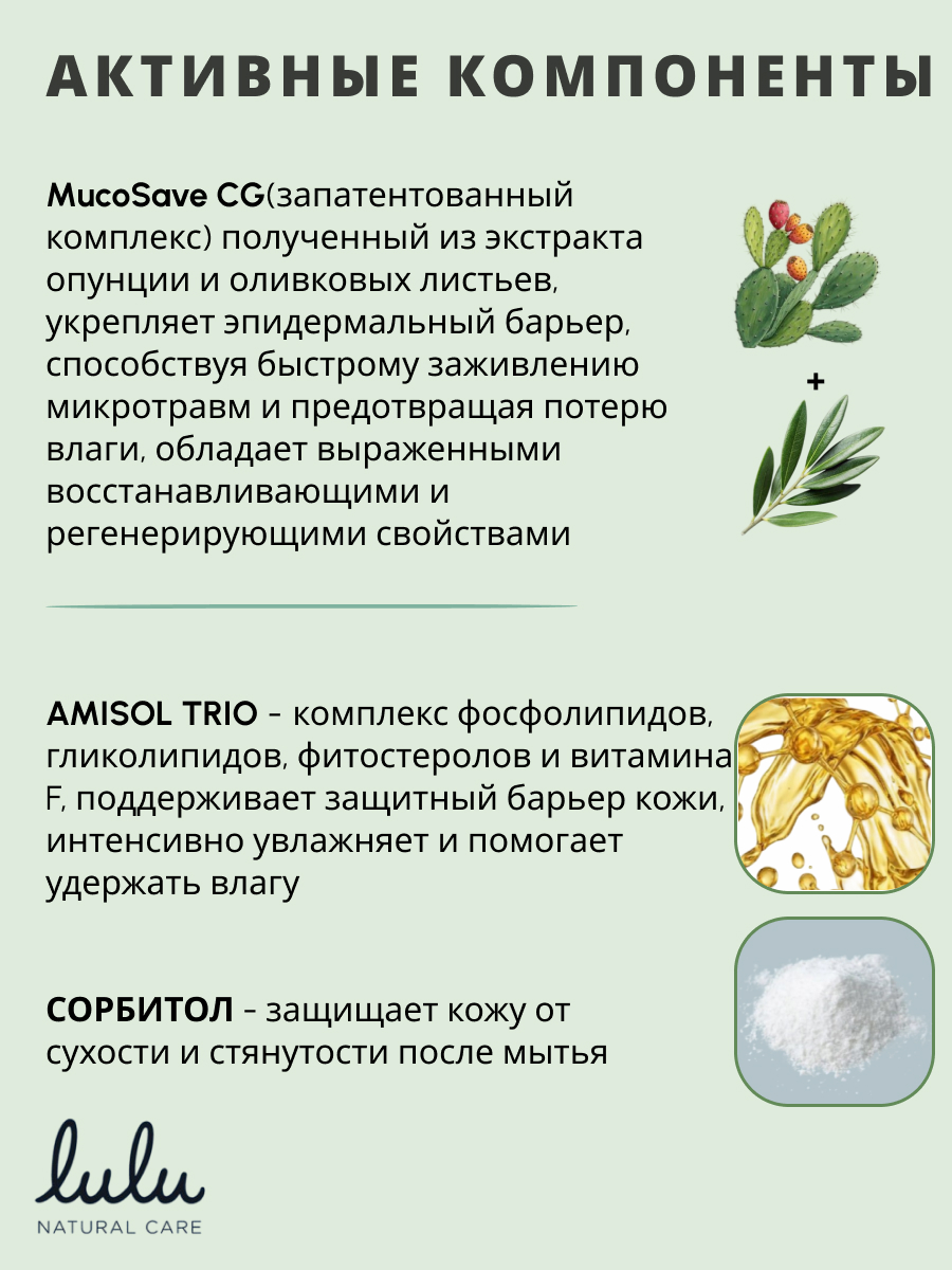 Набор LULU за кожей склонной к атопии эмульсия, масло - фото 6