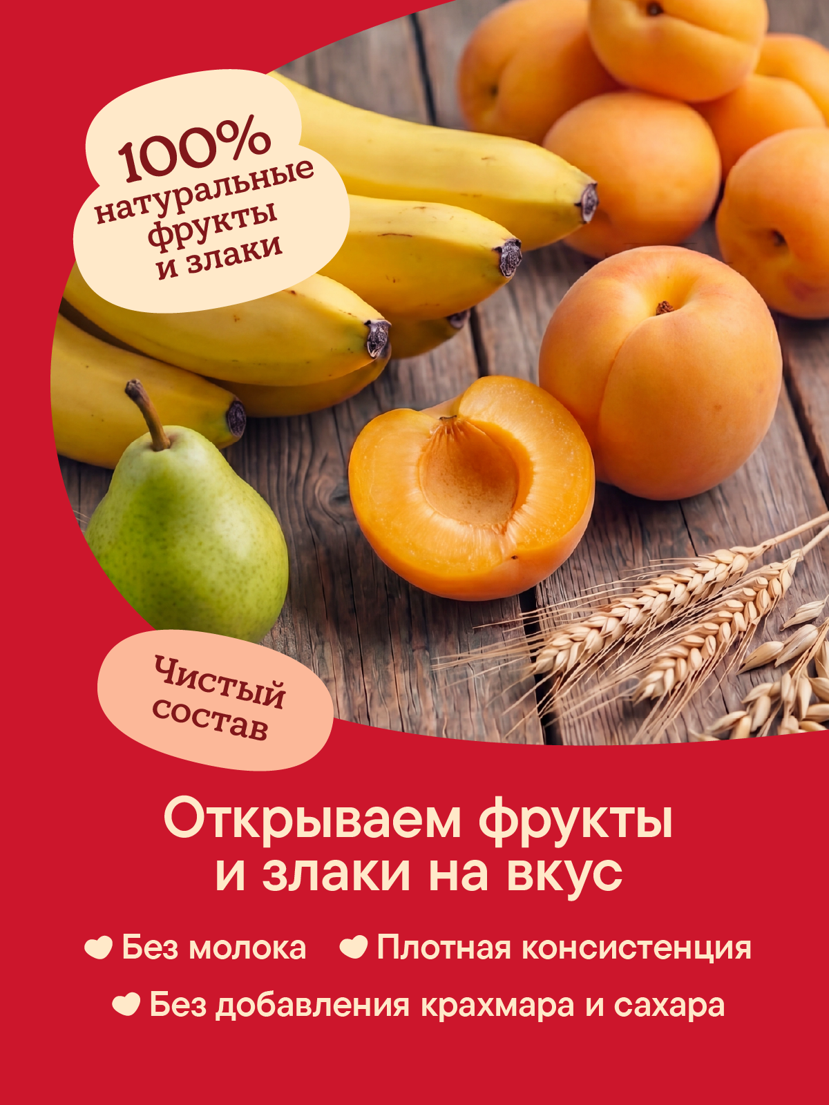 Пюре Semper Каша-груша-абрикос пауч с 6 мес 120 г - фото 4